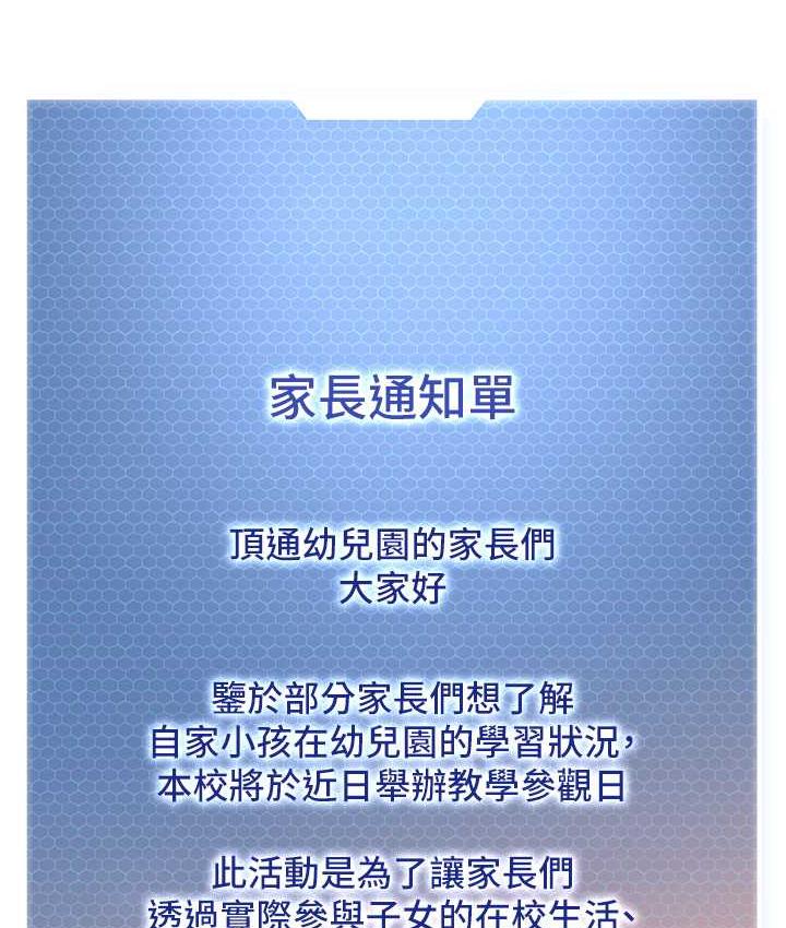 [韩国漫画] 幼儿园老师们  剧情,女教师#[159P]-16