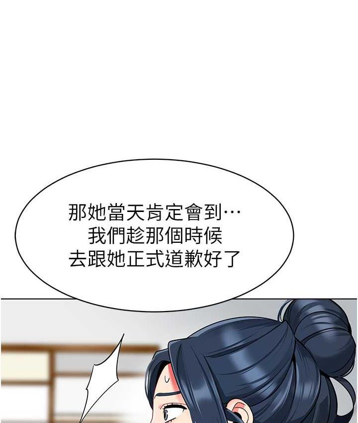 [韩国漫画] 幼儿园老师们  剧情,女教师#[159P]-22