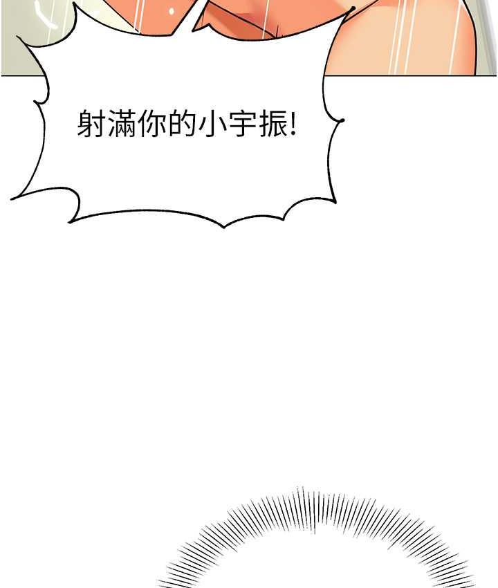 [韩国漫画] 幼儿园老师们  剧情,女教师#[155P]-103