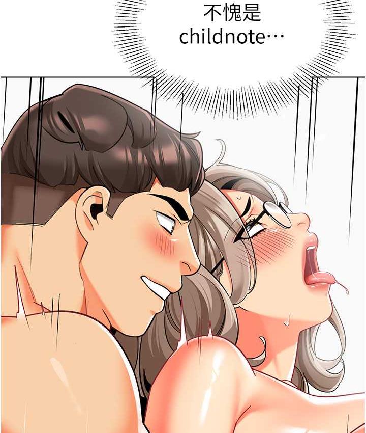 [韩国漫画] 幼儿园老师们  剧情,女教师#[155P]-104