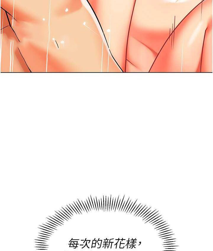 [韩国漫画] 幼儿园老师们  剧情,女教师#[155P]-105