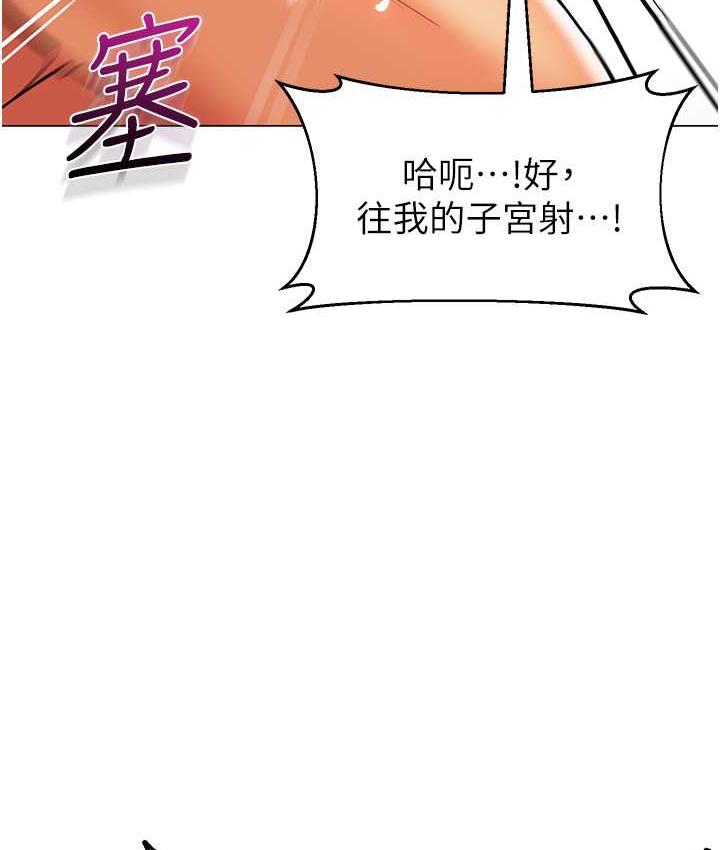[韩国漫画] 幼儿园老师们  剧情,女教师#[155P]-111