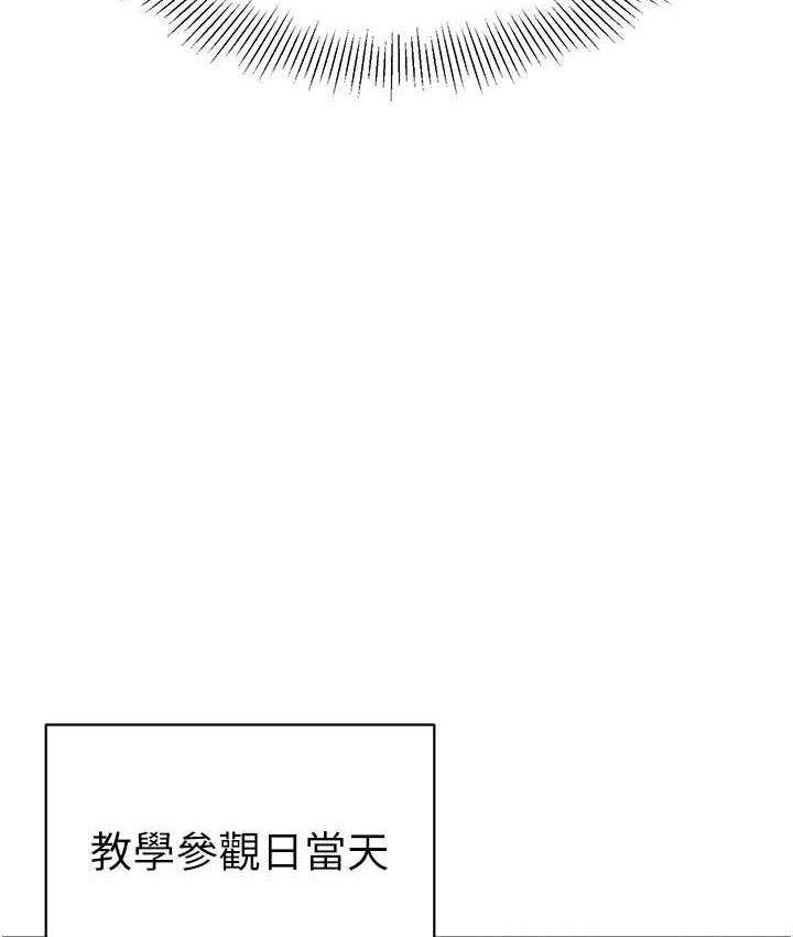 [韩国漫画] 幼儿园老师们  剧情,女教师#[155P]-126
