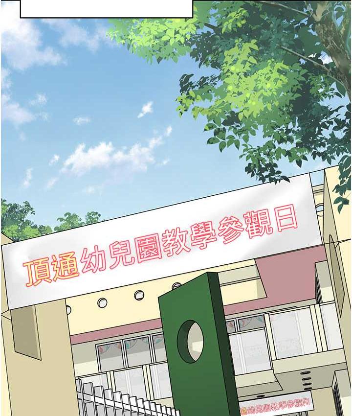 [韩国漫画] 幼儿园老师们  剧情,女教师#[155P]-127