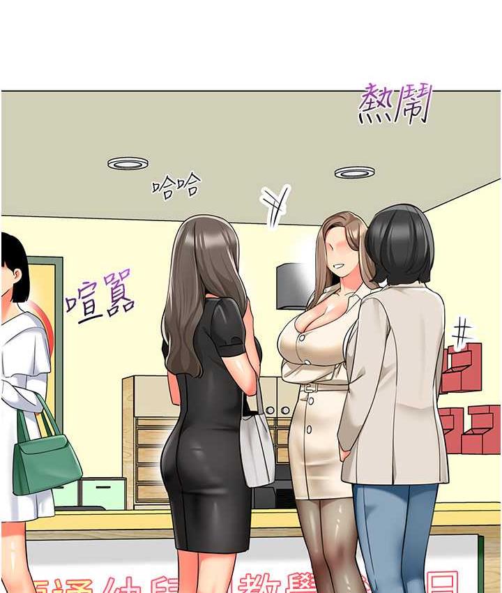 [韩国漫画] 幼儿园老师们  剧情,女教师#[155P]-129