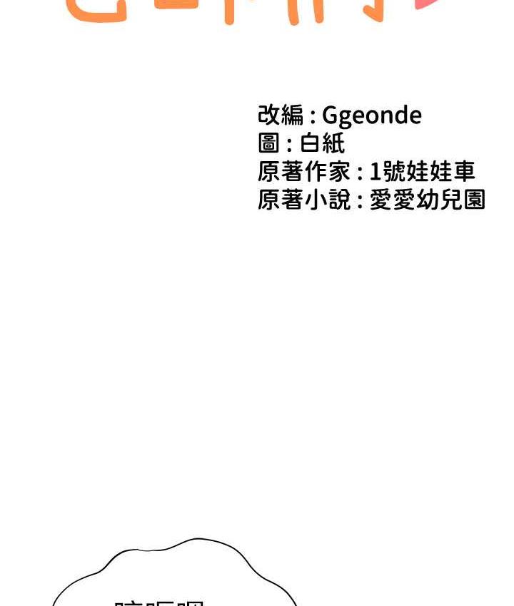 [韩国漫画] 幼儿园老师们  剧情,女教师#[155P]-13