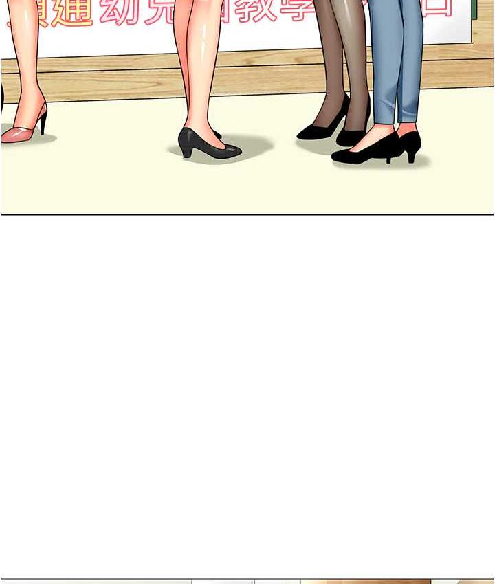 [韩国漫画] 幼儿园老师们  剧情,女教师#[155P]-130