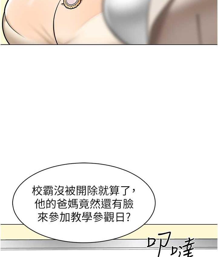 [韩国漫画] 幼儿园老师们  剧情,女教师#[155P]-134