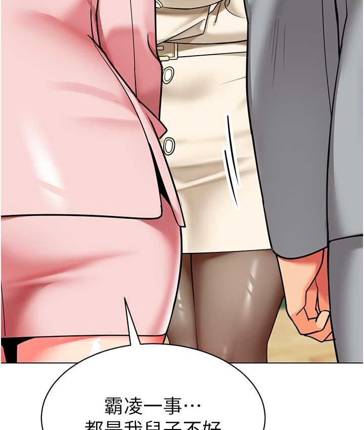 [韩国漫画] 幼儿园老师们  剧情,女教师#[155P]-138