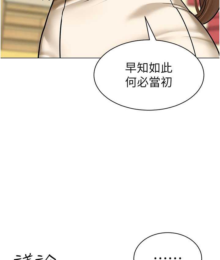 [韩国漫画] 幼儿园老师们  剧情,女教师#[155P]-141
