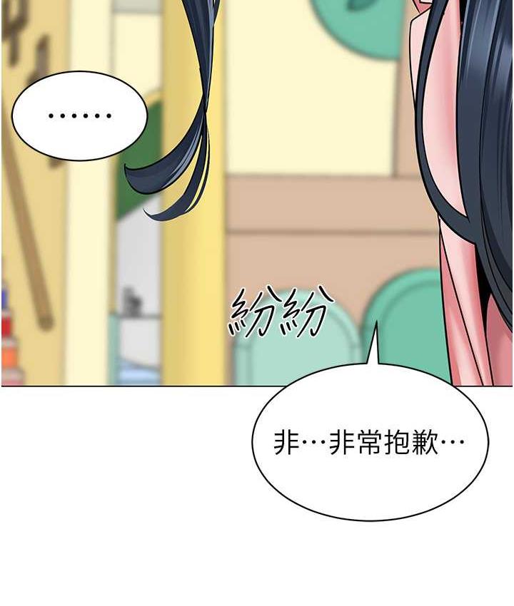 [韩国漫画] 幼儿园老师们  剧情,女教师#[155P]-143