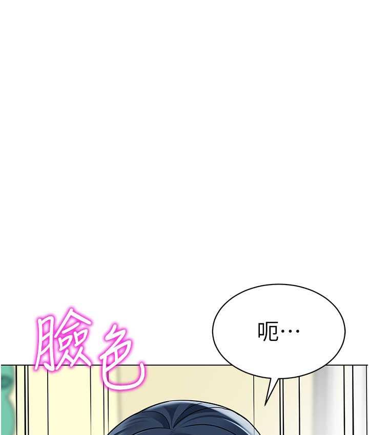 [韩国漫画] 幼儿园老师们  剧情,女教师#[155P]-151