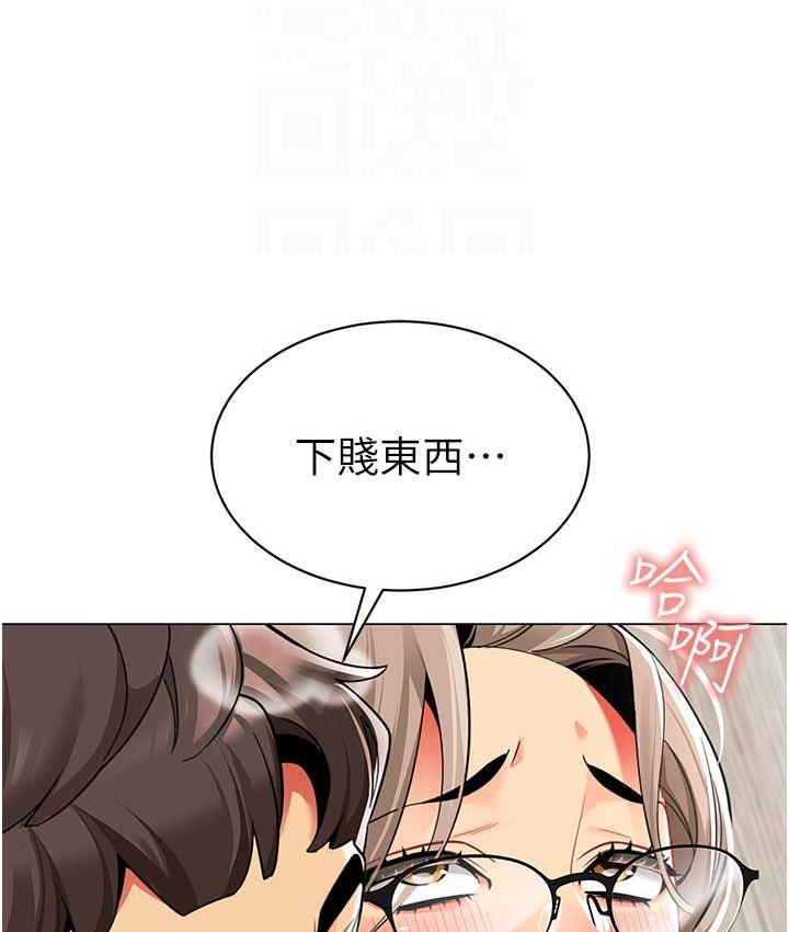 [韩国漫画] 幼儿园老师们  剧情,女教师#[155P]-16
