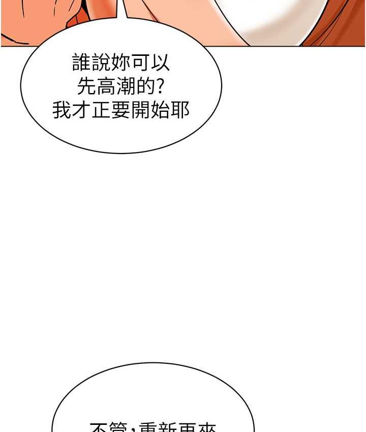 [韩国漫画] 幼儿园老师们  剧情,女教师#[155P]-18
