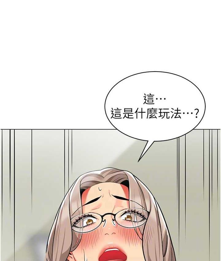 [韩国漫画] 幼儿园老师们  剧情,女教师#[155P]-24