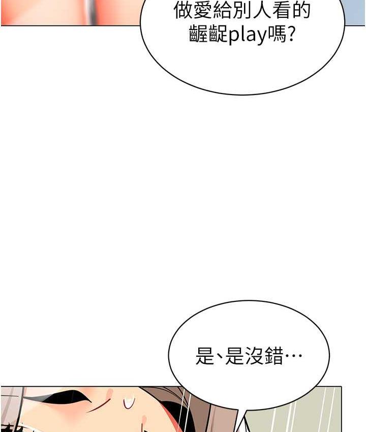 [韩国漫画] 幼儿园老师们  剧情,女教师#[155P]-28