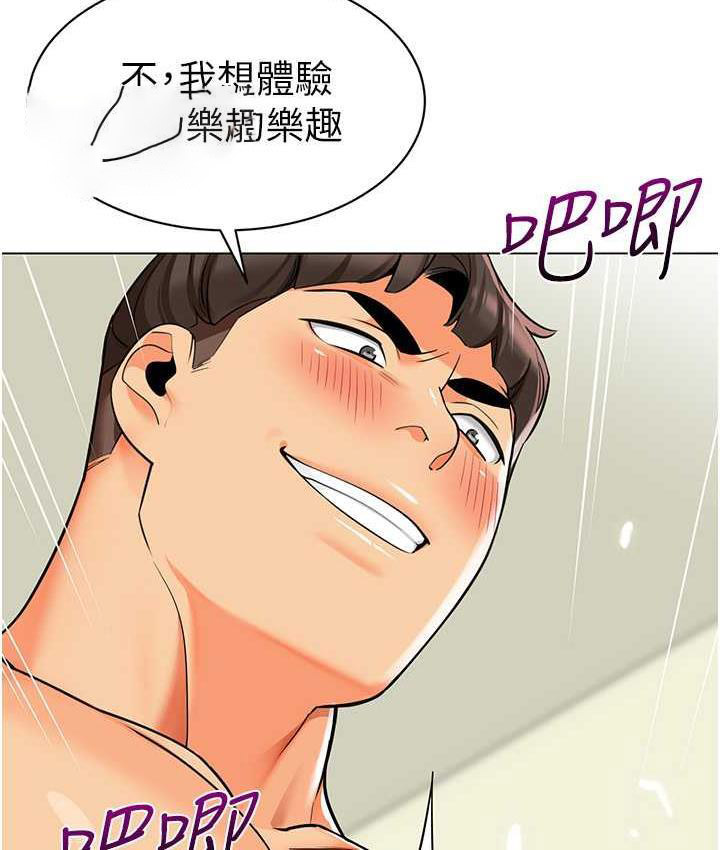[韩国漫画] 幼儿园老师们  剧情,女教师#[155P]-42