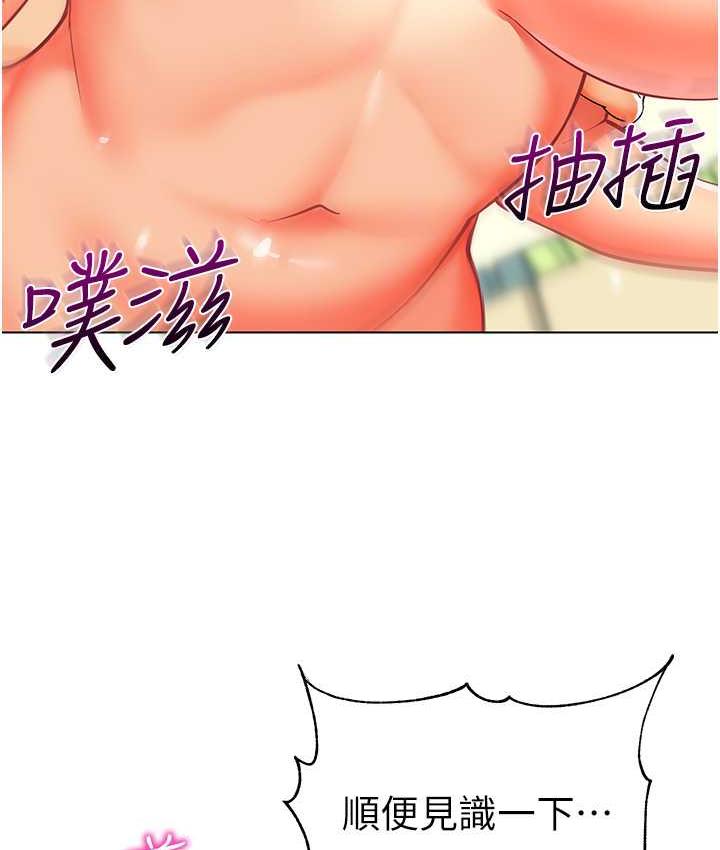 [韩国漫画] 幼儿园老师们  剧情,女教师#[155P]-47