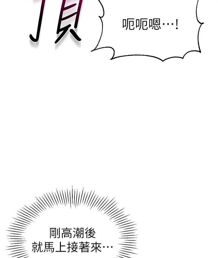 [韩国漫画] 幼儿园老师们  剧情,女教师#[155P]-53