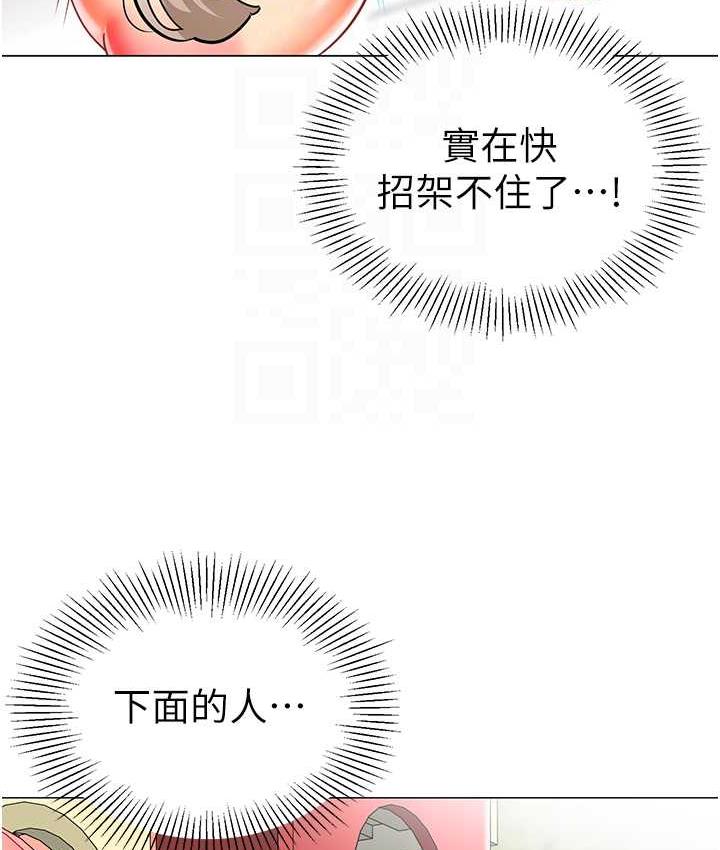 [韩国漫画] 幼儿园老师们  剧情,女教师#[155P]-55