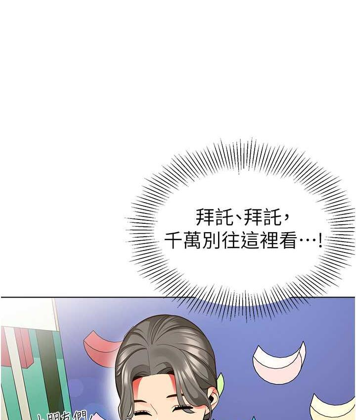 [韩国漫画] 幼儿园老师们  剧情,女教师#[155P]-57