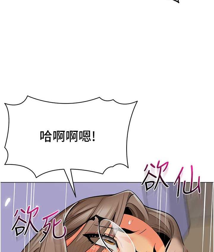 [韩国漫画] 幼儿园老师们  剧情,女教师#[155P]-6