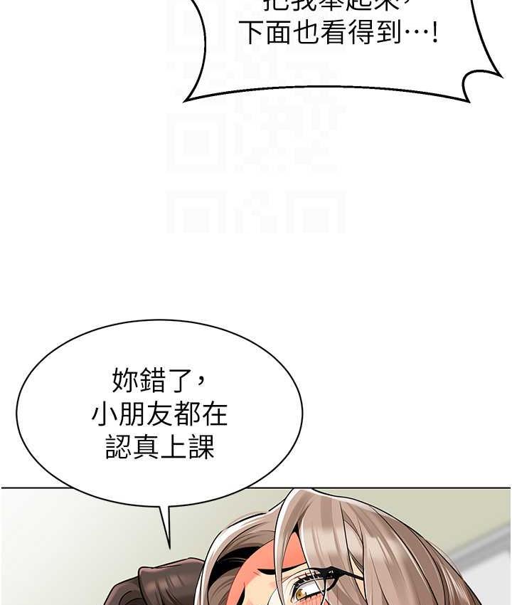 [韩国漫画] 幼儿园老师们  剧情,女教师#[155P]-78