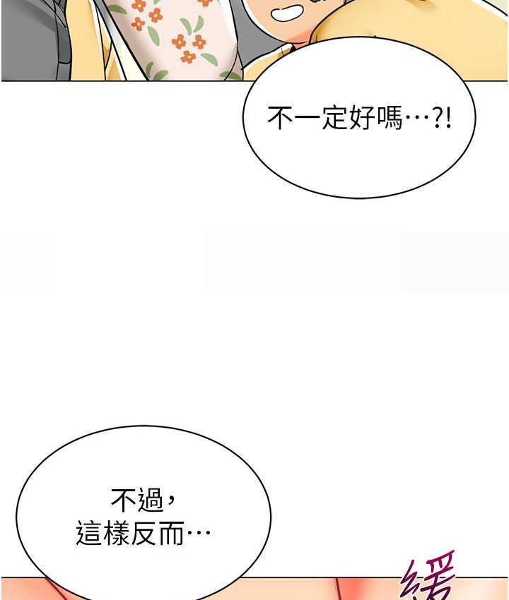 [韩国漫画] 幼儿园老师们  剧情,女教师#[155P]-82
