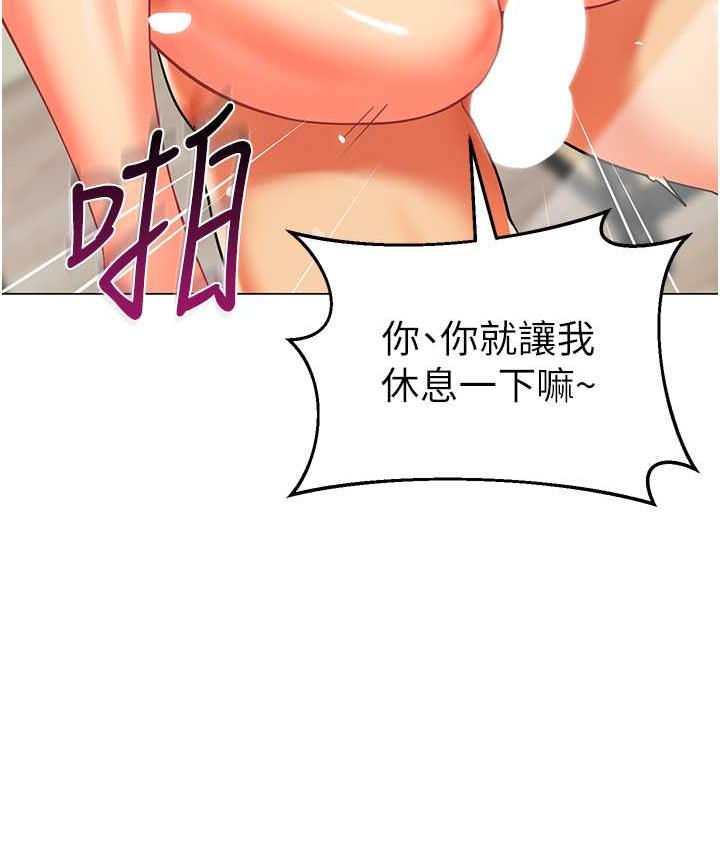 [韩国漫画] 幼儿园老师们  剧情,女教师#[155P]-89