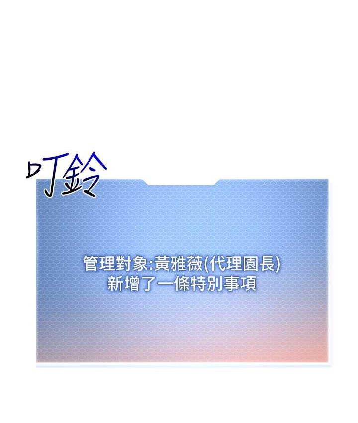 [韩国漫画] 幼儿园老师们  剧情,女教师#[155P]-94