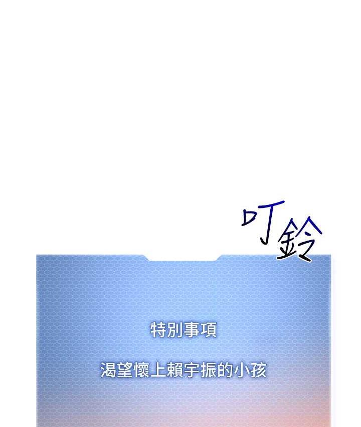 [韩国漫画] 幼儿园老师们  剧情,女教师#[155P]-95