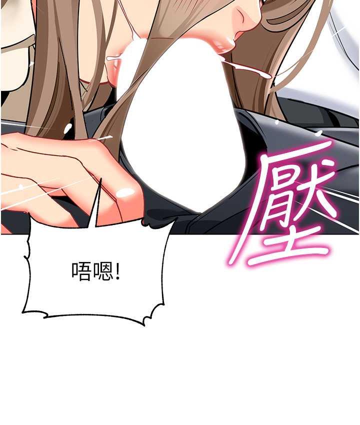 [韩国漫画] 幼儿园老师们  剧情,女教师#[164P]-96