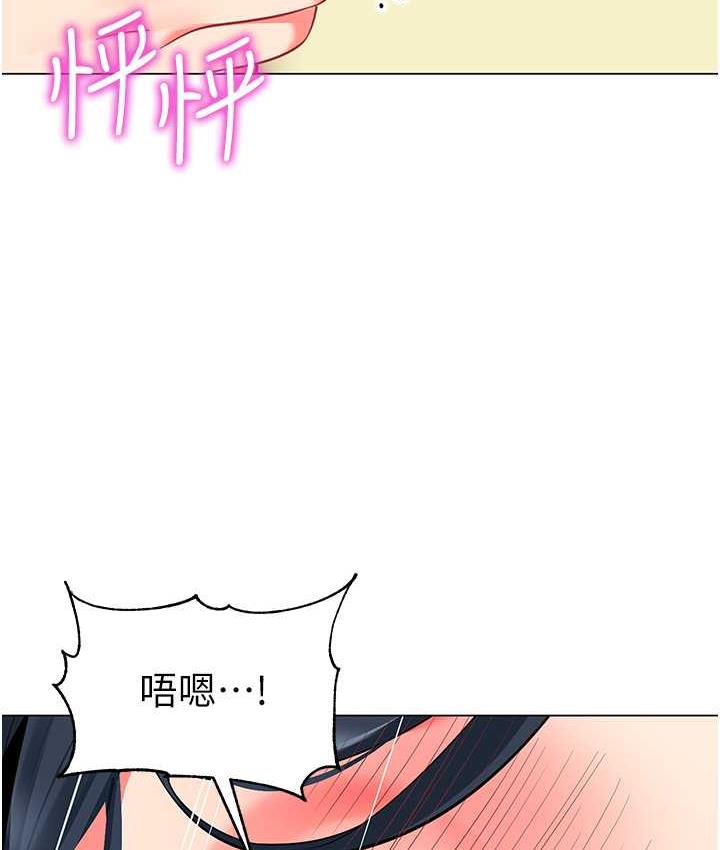 [韩国漫画] 幼儿园老师们  剧情,女教师#[173P]-109