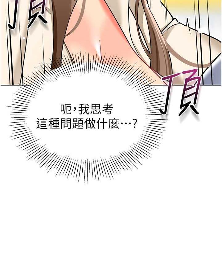 [韩国漫画] 幼儿园老师们  剧情,女教师#[173P]-54