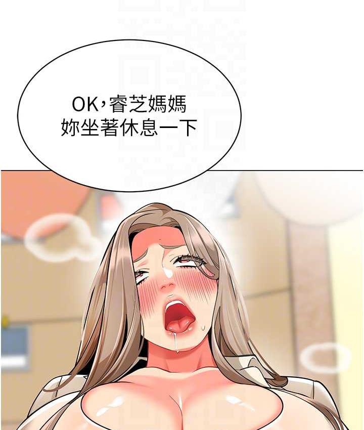 [韩国漫画] 幼儿园老师们  剧情,女教师#[173P]-66