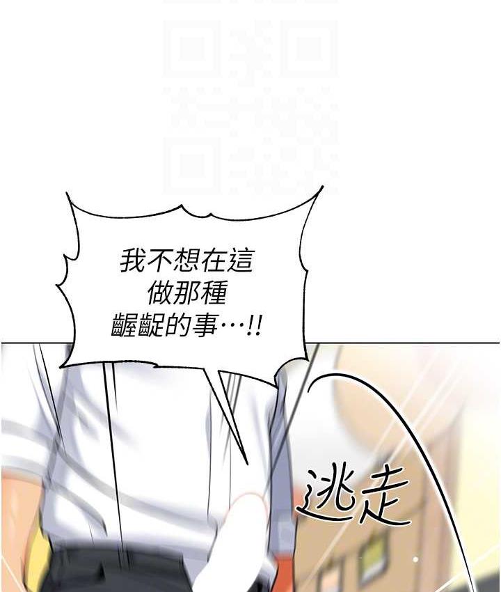 [韩国漫画] 幼儿园老师们  剧情,女教师#[173P]-74