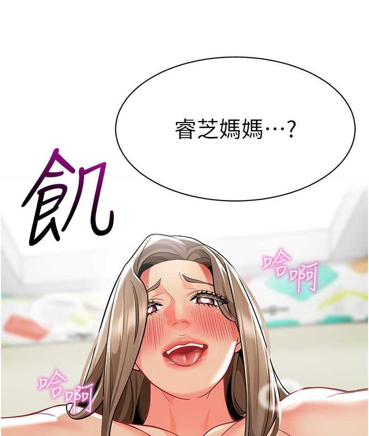 [韩国漫画] 幼儿园老师们  剧情,女教师#[162P]-135