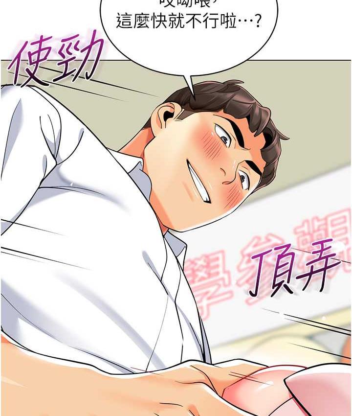 [韩国漫画] 幼儿园老师们  剧情,女教师#[162P]-48