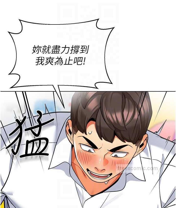 [韩国漫画] 幼儿园老师们  剧情,女教师#[162P]-80