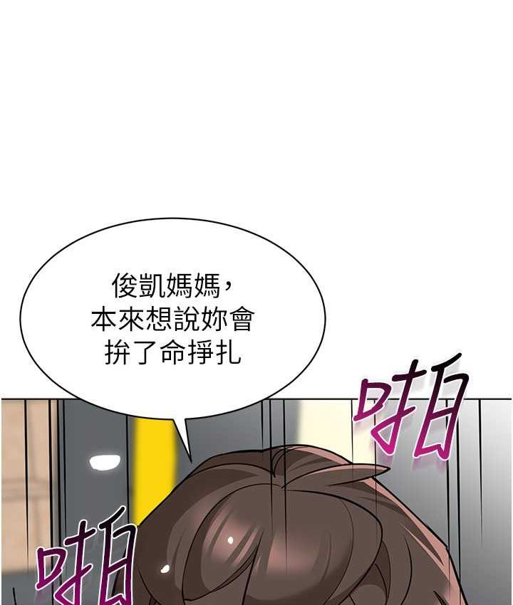 [韩国漫画] 幼儿园老师们  剧情,女教师#[162P]-97