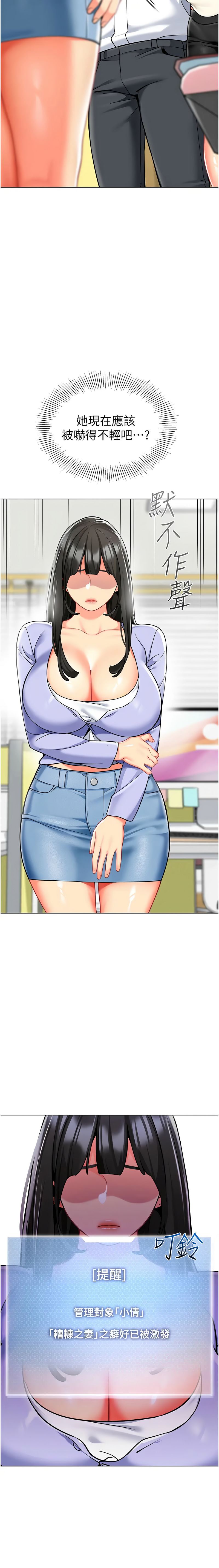 [韩国漫画] 幼儿园老师们  剧情,女教师#[23P]-18
