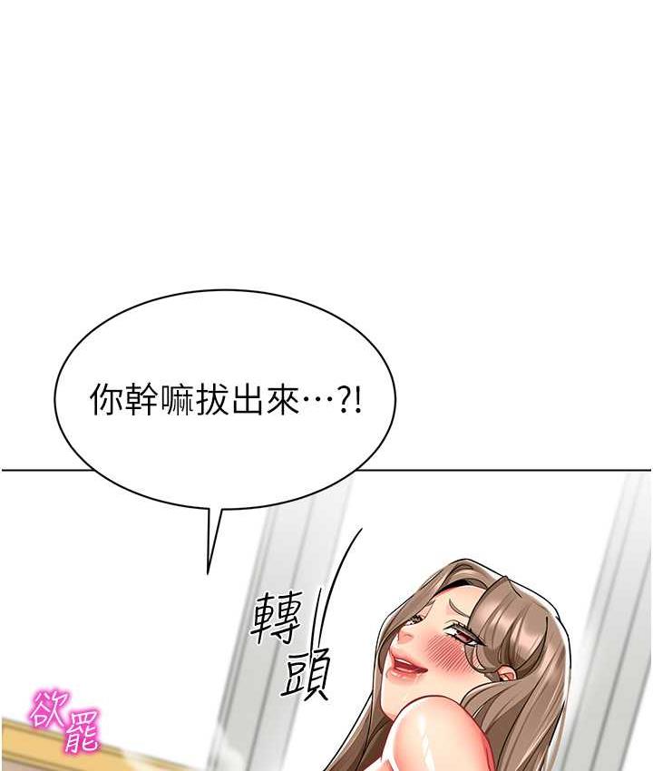 [韩国漫画] 幼儿园老师们  剧情,女教师#[162P]-82