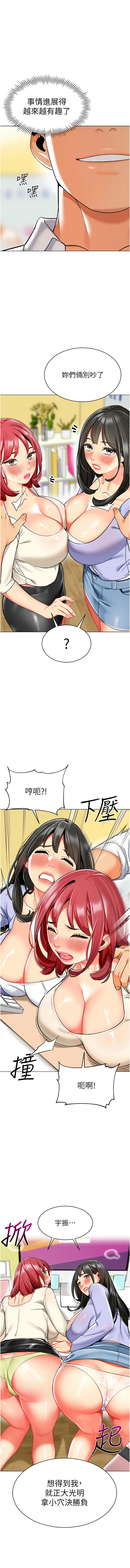 [韩国漫画] 幼儿园老师们  剧情,女教师#[23P]-1