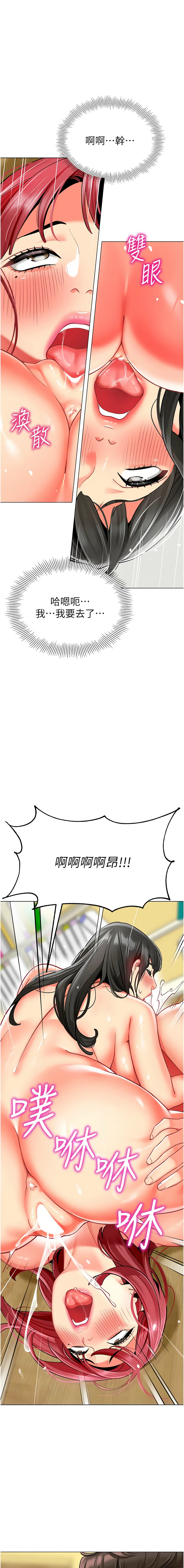 [韩国漫画] 幼儿园老师们  剧情,女教师#[23P]-16