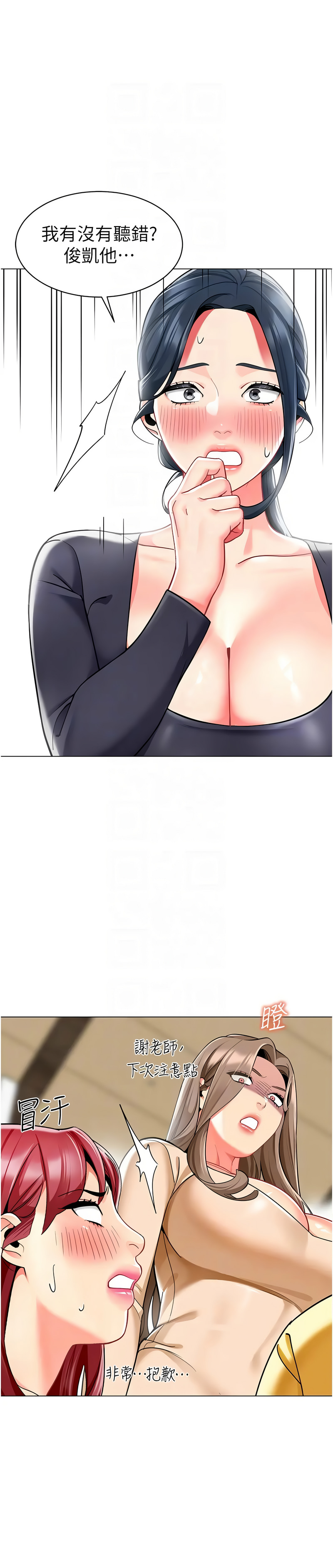 [韩国漫画] 幼儿园老师们  剧情,女教师#[24P]-9