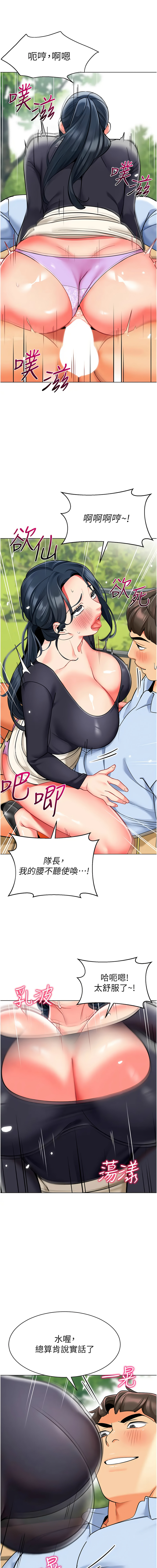 [韩国漫画] 幼儿园老师们  剧情,女教师#[23P]-3