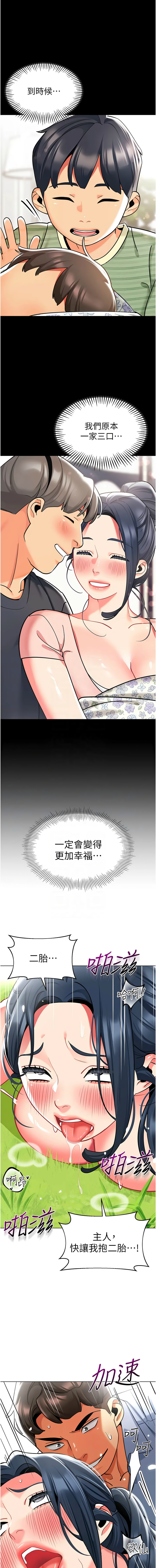 [韩国漫画] 幼儿园老师们  剧情,女教师#[22P]-11