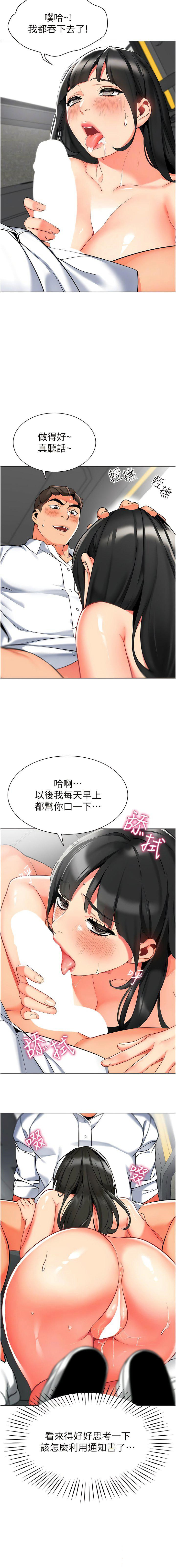 [韩国漫画] 幼儿园老师们  剧情,女教师#[17P]-5