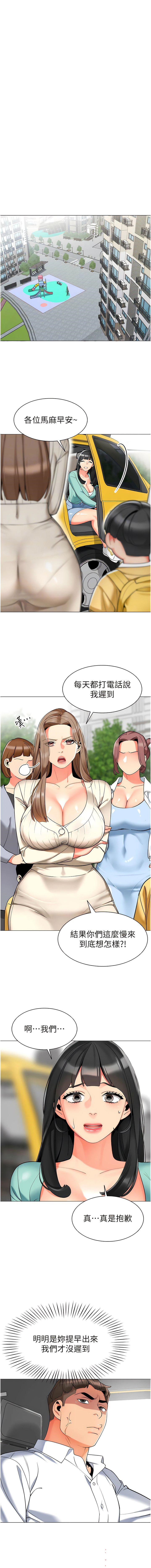 [韩国漫画] 幼儿园老师们  剧情,女教师#[17P]-6