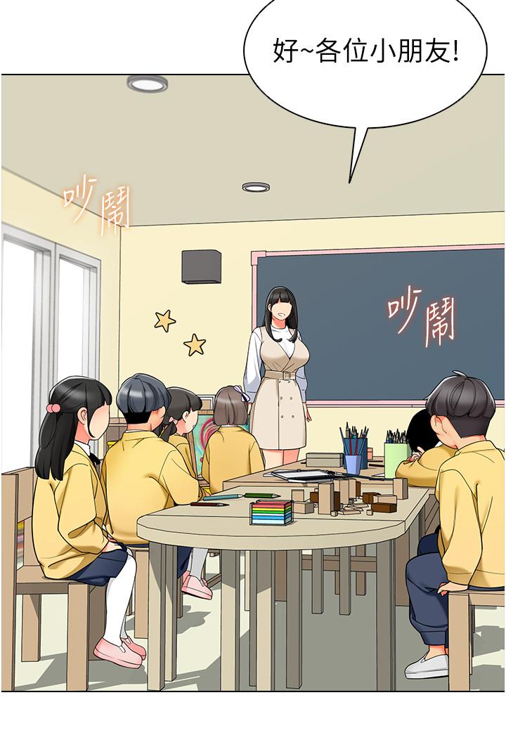 [韩国漫画] 幼儿园老师们  剧情,女教师#[54P]-37